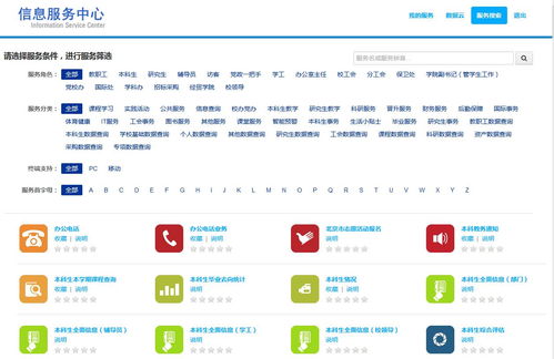 對(duì)外經(jīng)濟(jì)貿(mào)易大學(xué)信息服務(wù)中心上線測(cè)試開啟，信息系統(tǒng)集成服務(wù)全面升級(jí)