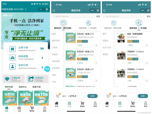創(chuàng)新融合 干洗店洗鞋店與家政服務(wù)的集成系統(tǒng)解決方案